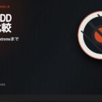 Fanatec DD 全 6 機種徹底比較｜CSL DD / DD Pro / ClubSport DD / DD1 / DD2 / DD Extreme どれが最適か