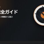 ハンコン選び方完全ガイド｜予算 1.6 万円〜30 万円の 27 機種から最適解を見つける