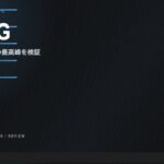 iRacing レビュー｜PC 本格シムの最高峰は本物のレースに最も近いか