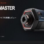 Thrustmaster T818 レビュー｜PC 専用初代 DD ハンコンは実車ライク追求の答えか